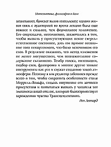 Matematyka, filozofia i joga