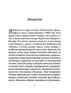Matematyka, filozofia i joga