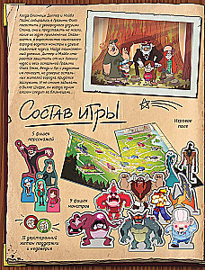 Galda spēle - Gravity Falls