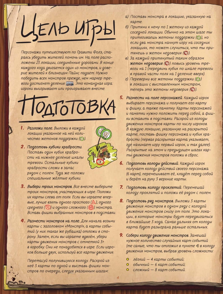 Galda spēle - Gravity Falls