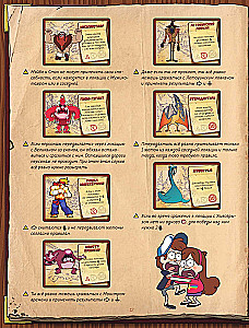 Galda spēle - Gravity Falls