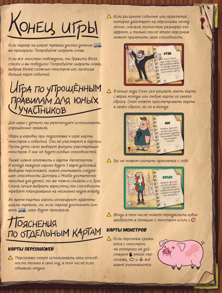 Galda spēle - Gravity Falls