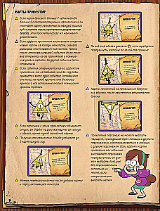 Galda spēle - Gravity Falls