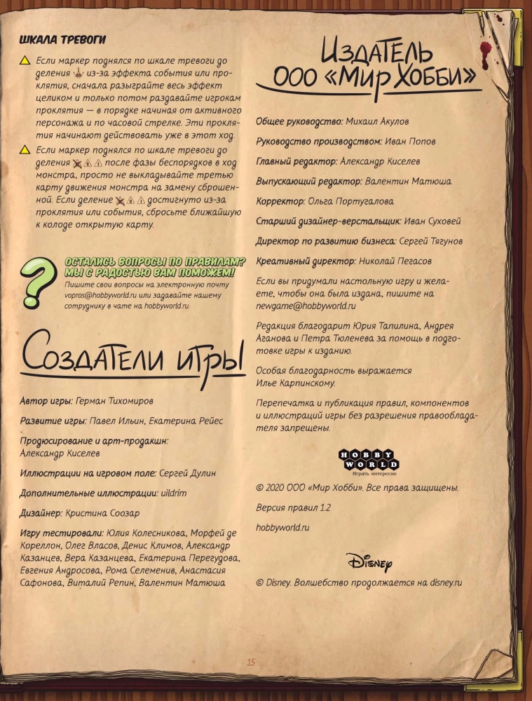 Galda spēle - Gravity Falls