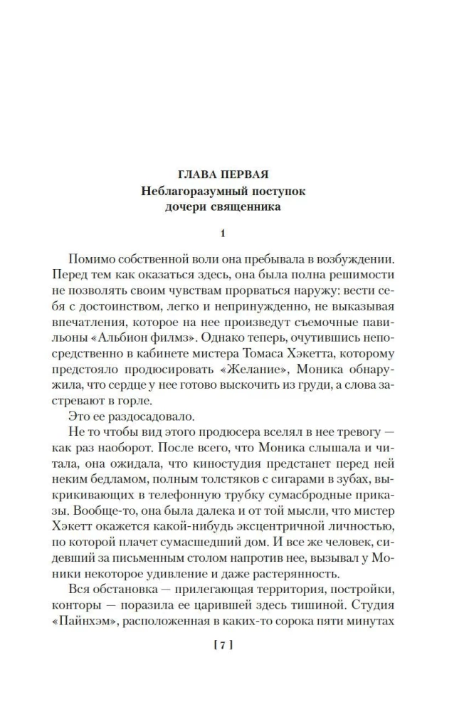 Slepkavība Atlantijā