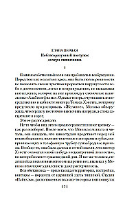 Slepkavība Atlantijā