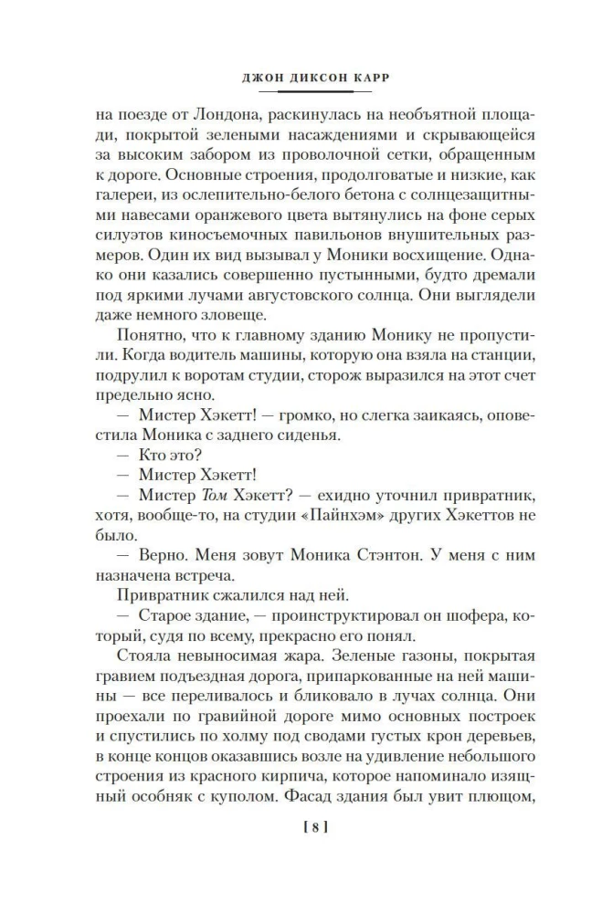 Slepkavība Atlantijā