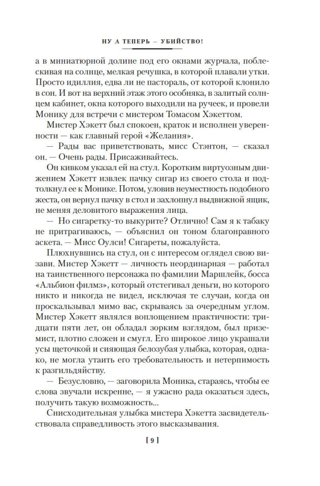 Slepkavība Atlantijā