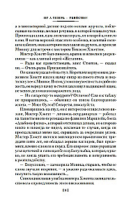 Slepkavība Atlantijā
