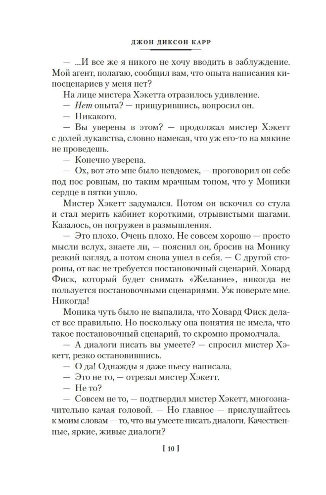 Slepkavība Atlantijā