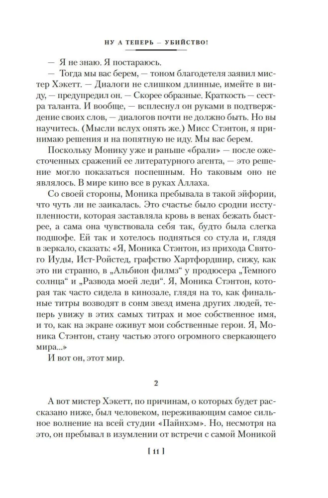 Slepkavība Atlantijā