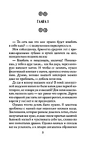 Пособие для адептки, или Как влюбить ледяного дракона
