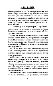 Пособие для адептки, или Как влюбить ледяного дракона