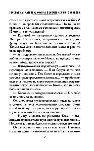 Пособие для адептки, или Как влюбить ледяного дракона