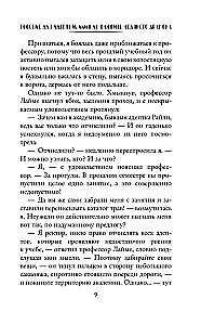 Пособие для адептки, или Как влюбить ледяного дракона