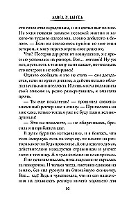 Пособие для адептки, или Как влюбить ледяного дракона