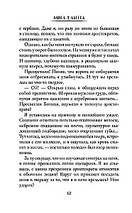 Пособие для адептки, или Как влюбить ледяного дракона
