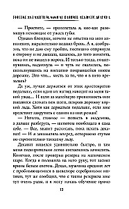 Пособие для адептки, или Как влюбить ледяного дракона