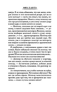 Пособие для адептки, или Как влюбить ледяного дракона