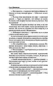 Akadēmija Čarosvēt. Ēna