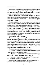 Akadēmija Čarosvēt. Ēna