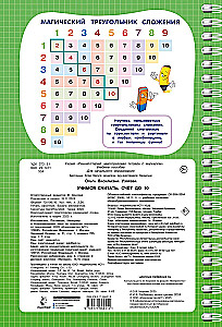 Mokomės skaičiuoti. Skaičius iki 10