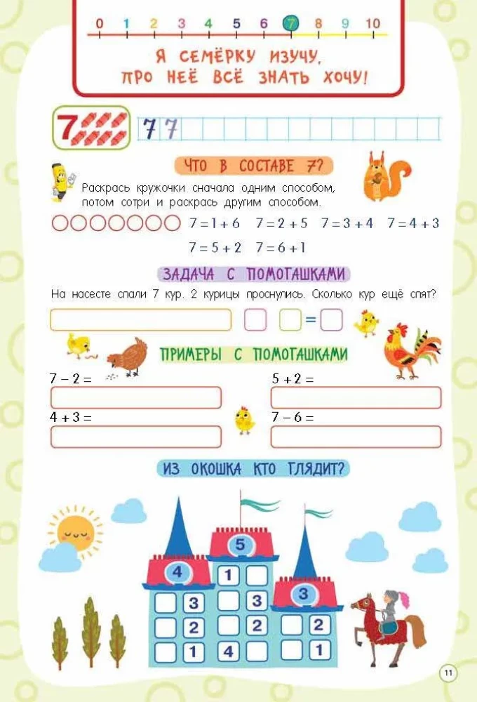 Mokomės skaičiuoti. Skaičius iki 10