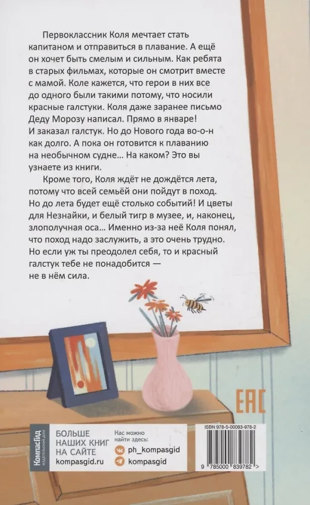 Kapitän Kulebyakin