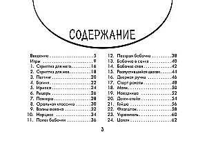 Kamasutros orakulas. 54 pozos (54 kortelės ir vadovas)