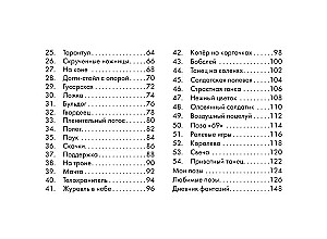 Kamasutros orakulas. 54 pozos (54 kortelės ir vadovas)