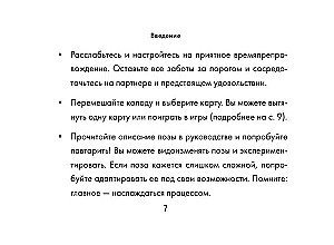 Kamasutros orakulas. 54 pozos (54 kortelės ir vadovas)