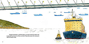 How the Tugboat Wanted to Become an Icebreaker