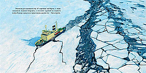 How the Tugboat Wanted to Become an Icebreaker