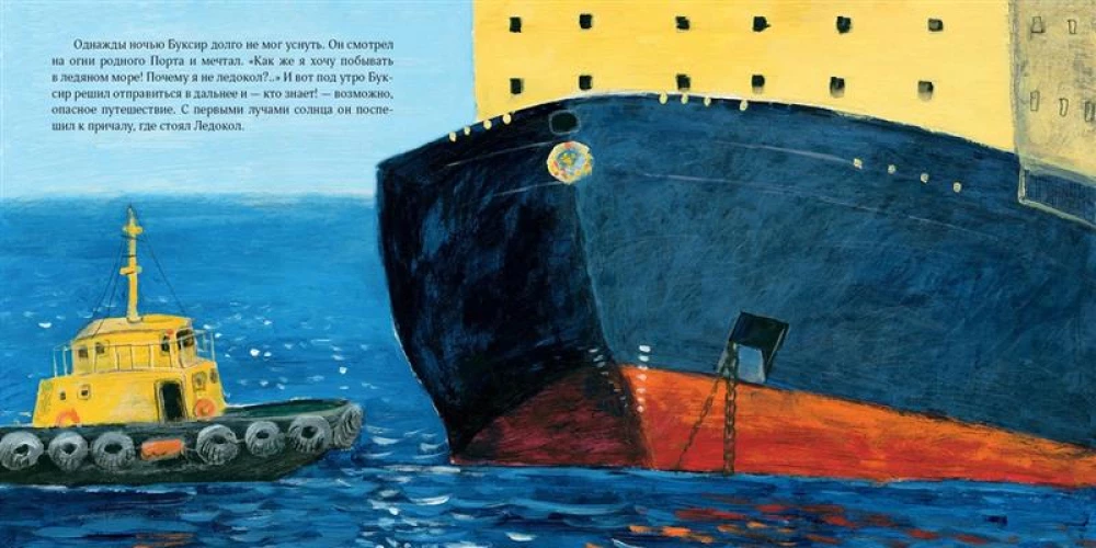 How the Tugboat Wanted to Become an Icebreaker