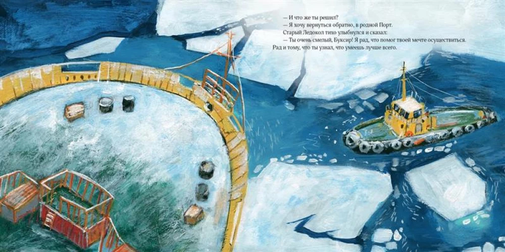 How the Tugboat Wanted to Become an Icebreaker