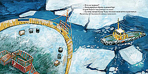How the Tugboat Wanted to Become an Icebreaker