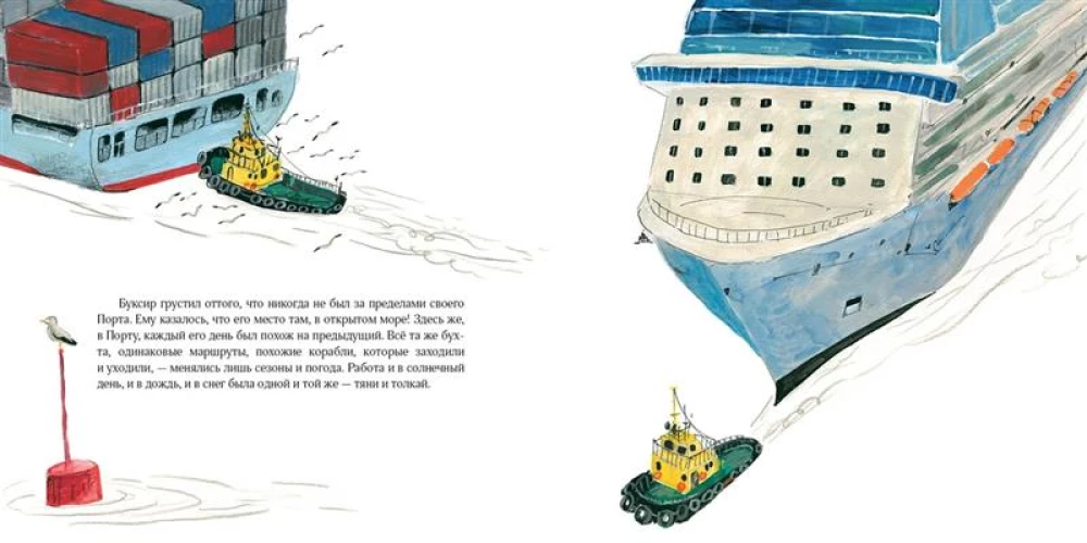 How the Tugboat Wanted to Become an Icebreaker