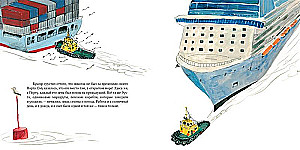 How the Tugboat Wanted to Become an Icebreaker