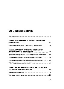 VKontakte has Money. How to Attract People to Communities and Earn