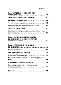 VKontakte has Money. How to Attract People to Communities and Earn