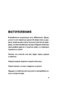 VKontakte has Money. How to Attract People to Communities and Earn