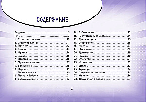 Kama Sutra. Karščiausias orakulas (54 kortelės ir vadovas)