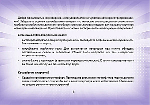 Kama Sutra. Karščiausias orakulas (54 kortelės ir vadovas)