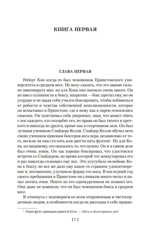 Fiesta. Atā, ieroči!