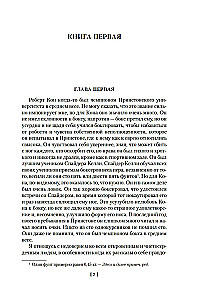 Fiesta. Atā, ieroči!