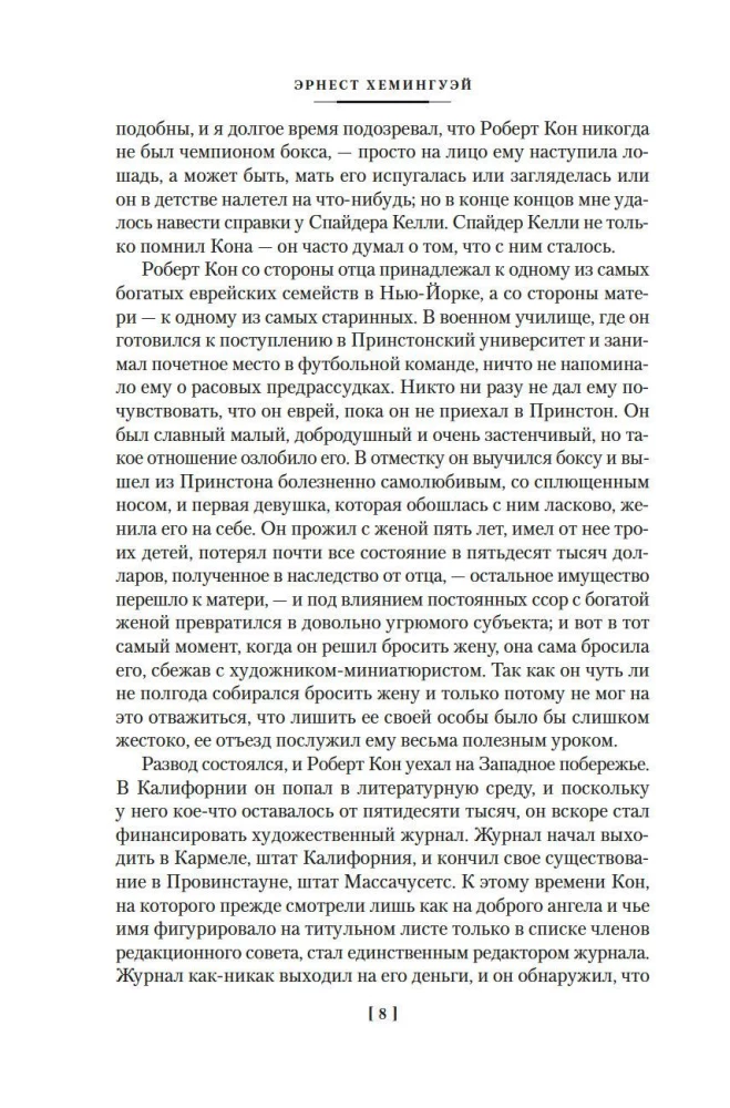 Fiesta. Atā, ieroči!