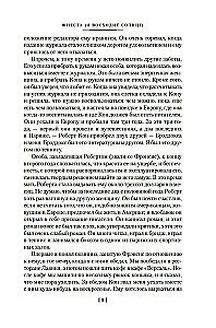 Fiesta. Atā, ieroči!