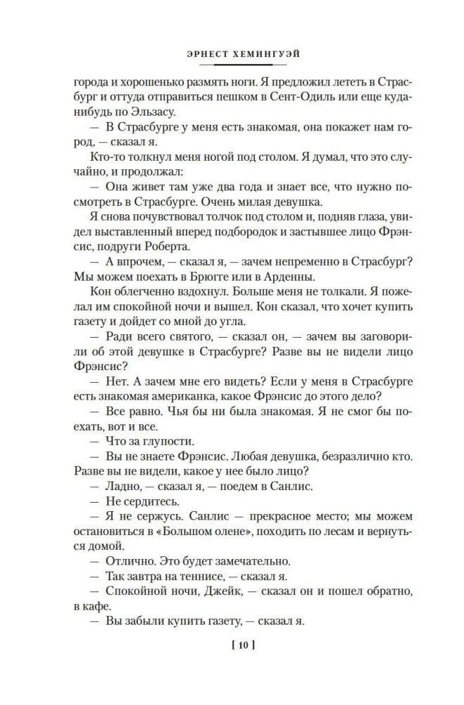 Fiesta. Atā, ieroči!