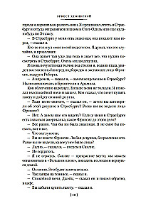 Fiesta. Atā, ieroči!