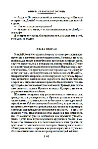 Fiesta. Atā, ieroči!